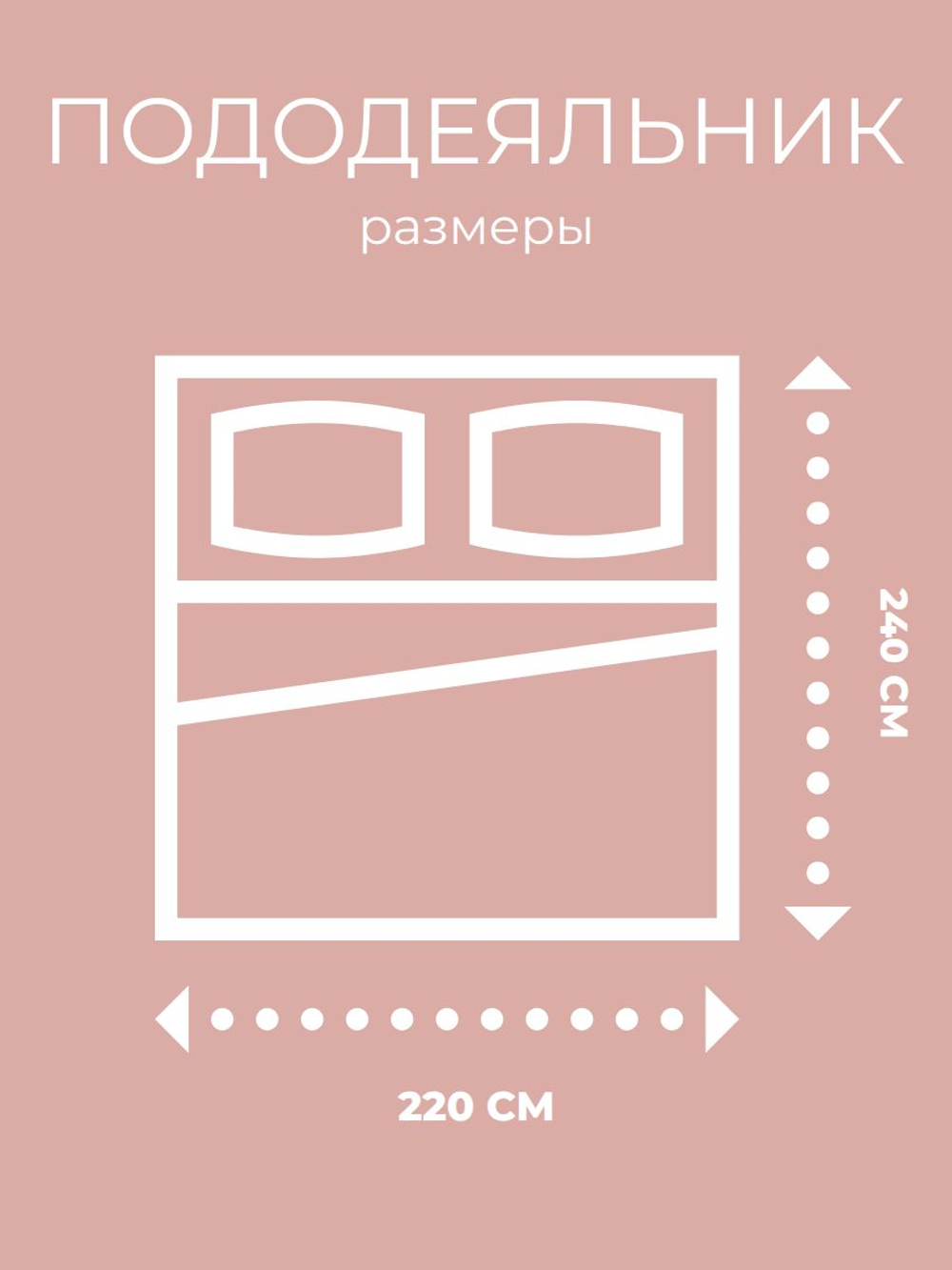 Пододеяльник 220х240 Евро Макси Перкаль Однотонный розовый
