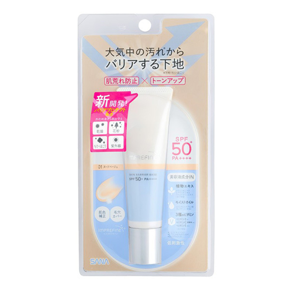 Защитная база-корректор под макияж тон #01 Телесный бежевый SPF50+ PA++++ Sana Imprefine Skin Barrier Base 30г