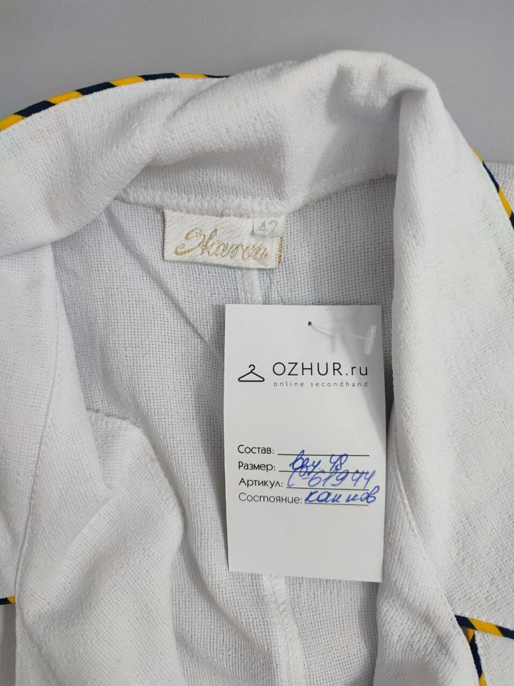 Блузка Skaren красивая 48 размер