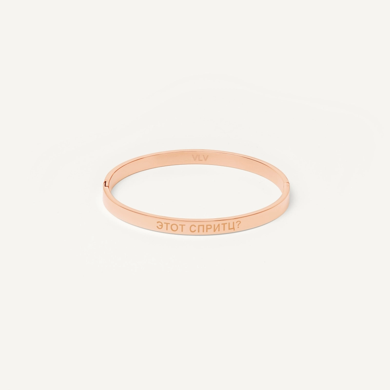 Браслет Что за фрукт этот спритц?