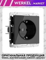 Розетка с заземлением (черный акрил) W1171048