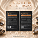 Набор Маска + Кондиционер для повреждённых волос