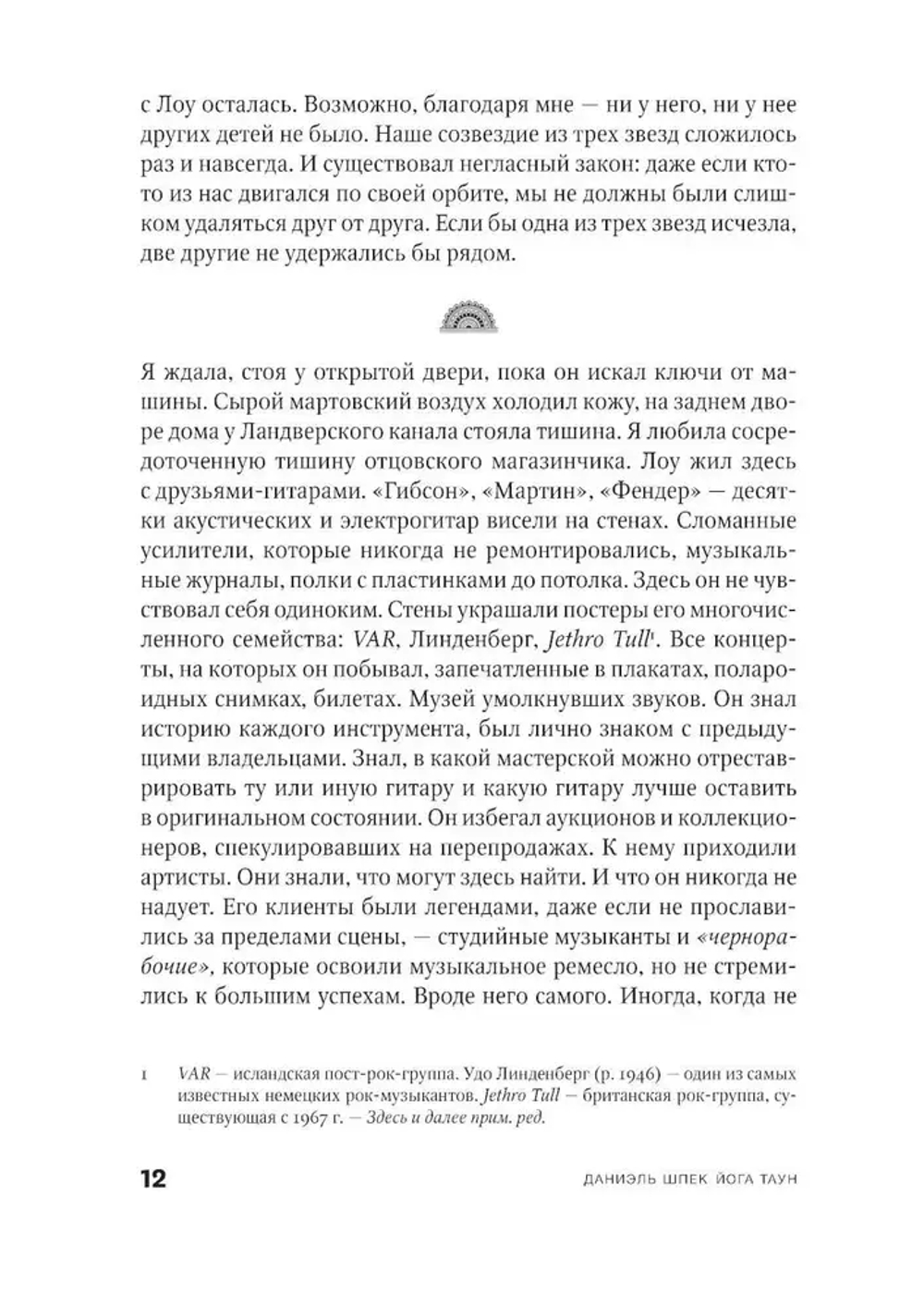 Йога Таун 18+