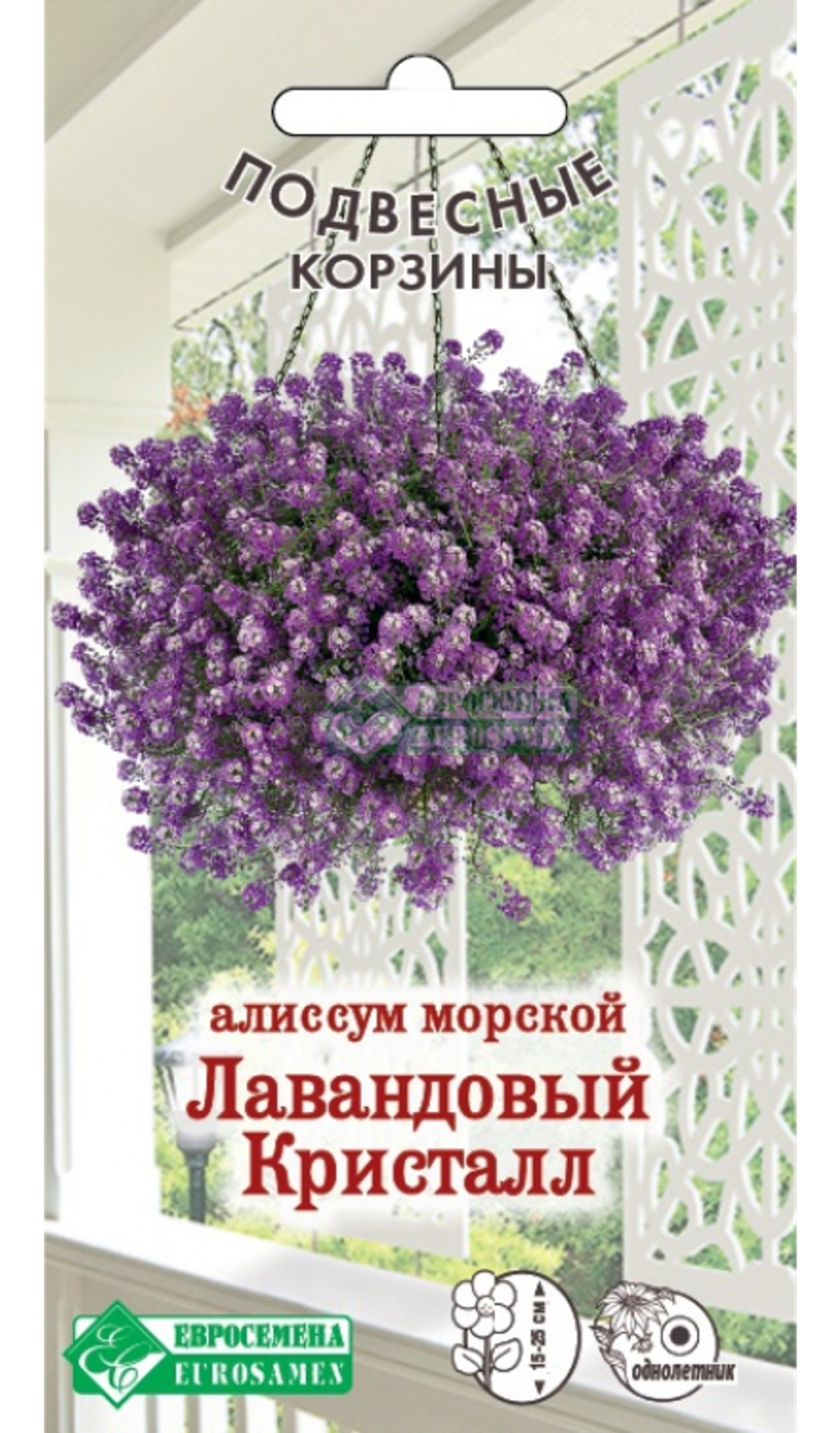 Алиссум морской Лавандовый кристалл