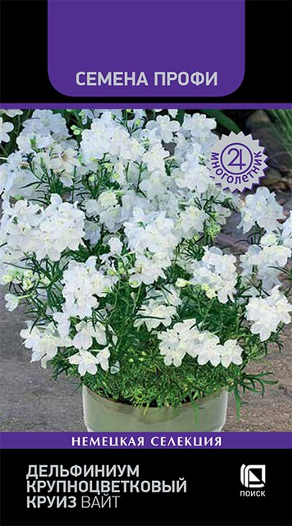Дельфиниум Круиз Вайт 10шт (Семена Профи) Ц Поиск