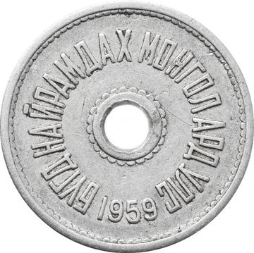 2 менге (мунгу) 1959 Монголия
