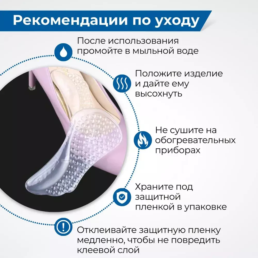 Силиконовые ортопедические полустельки супинаторы при плоскостопии для обуви