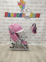 Санки-коляски Ника 7-5K пыльно-розовый с шишкой