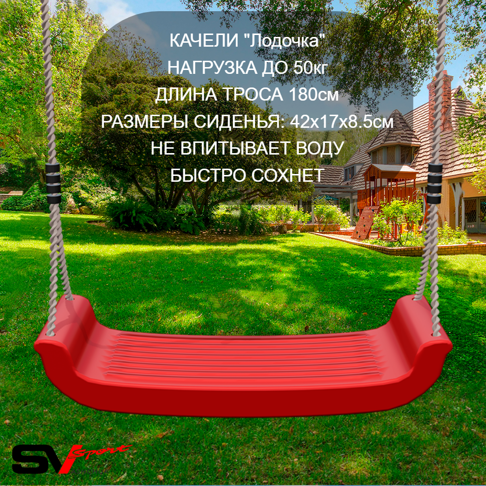 Уличные качели Sv Sport Maxi х 2 с горкой УК366.1КП4 (6.4м/Щит баскет/Гнездо Оксф. 100см 2шт/"Лодочка" 2шт/Подвесы на подш 4к)