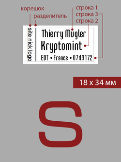 18мм этикетка S_34мм
