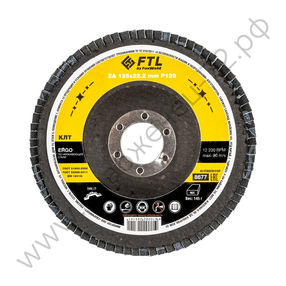 Круг лепестковый для шлифования по нержавеющей стали FTL Ergo 27 цирконий 125 х 22,2 мм P120