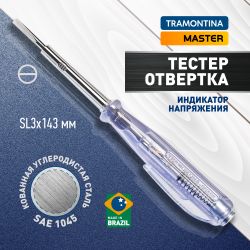 Отвертка Tramontina MASTER 41900/110 тестер напряжения 80-250В SL3х143 мм (1/8x3 )