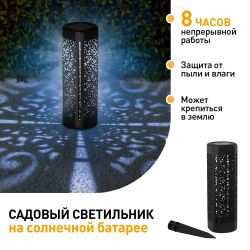 Светильник уличный ЭРА ERASF22-39 на солнечной батарее садовый Восток 19 см | Садовые декоративные светильники