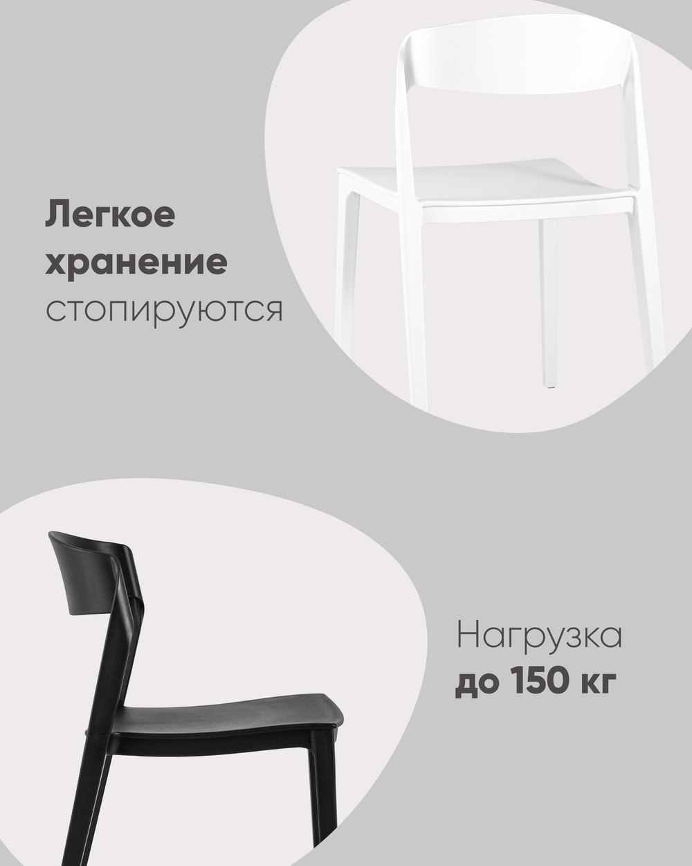 Стул Moris пластик черный