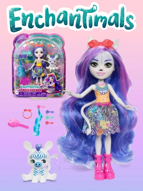 Набор Энчантималс Зебра Земира и Грейни HNV28