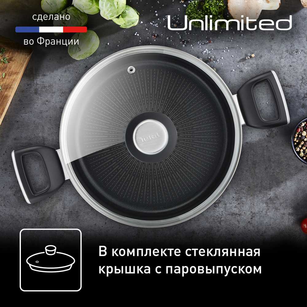 Кастрюля с крышкой Tefal Unlimited 5.2 л 24 см G2554672