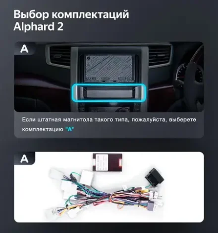 Магнитола для Toyota Alphard H20, Vellfire 2008-2014 (полочка над климатом) - Teyes LUX ONE ROUND монитор 12.3", Android 10, CarPlay, 4G SIM-слот