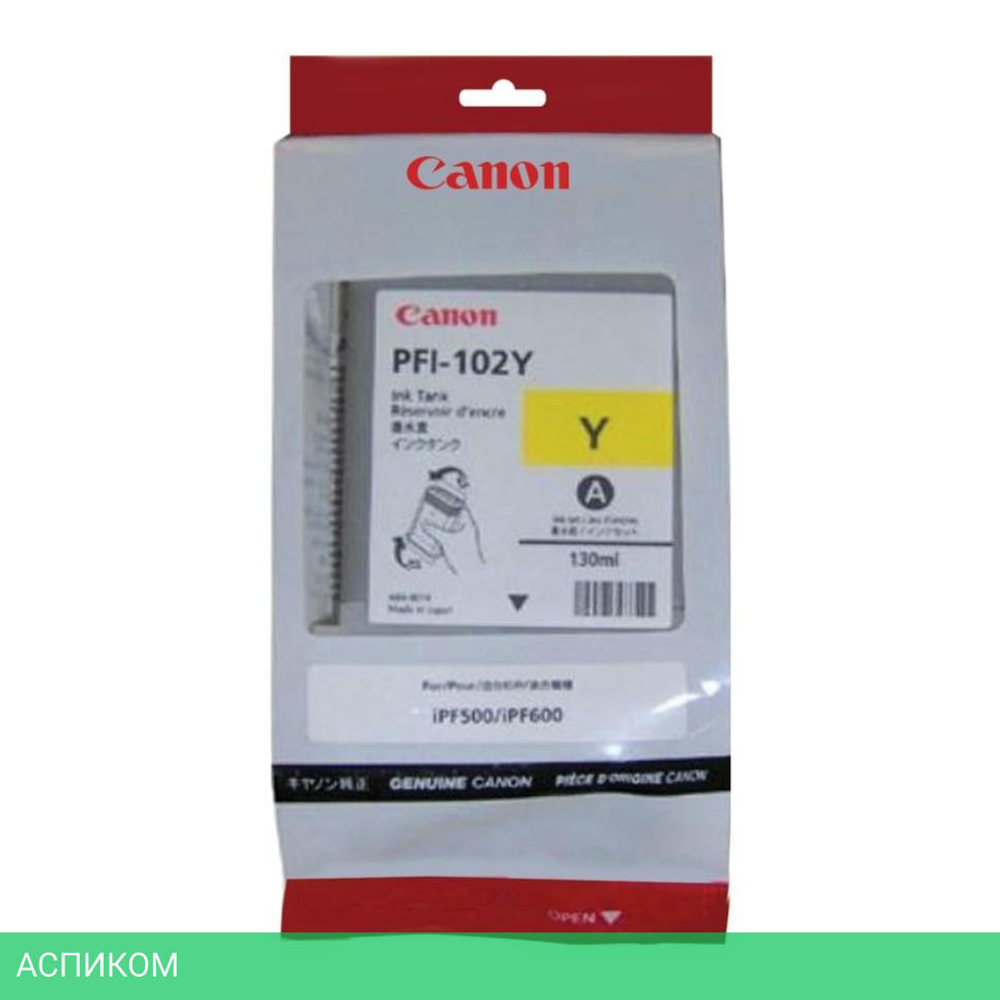 Картридж Canon PFI-102Y желтый (0898B001)