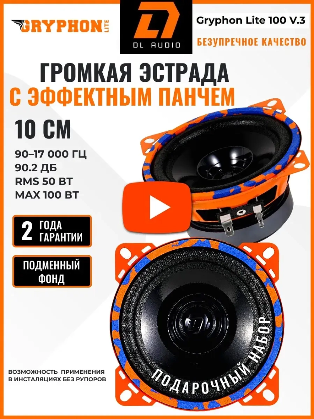 динамики 10 автомобильные колонки в машину Грифон