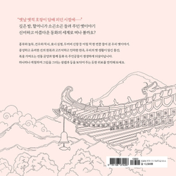 Once upon a time. Coloring Book