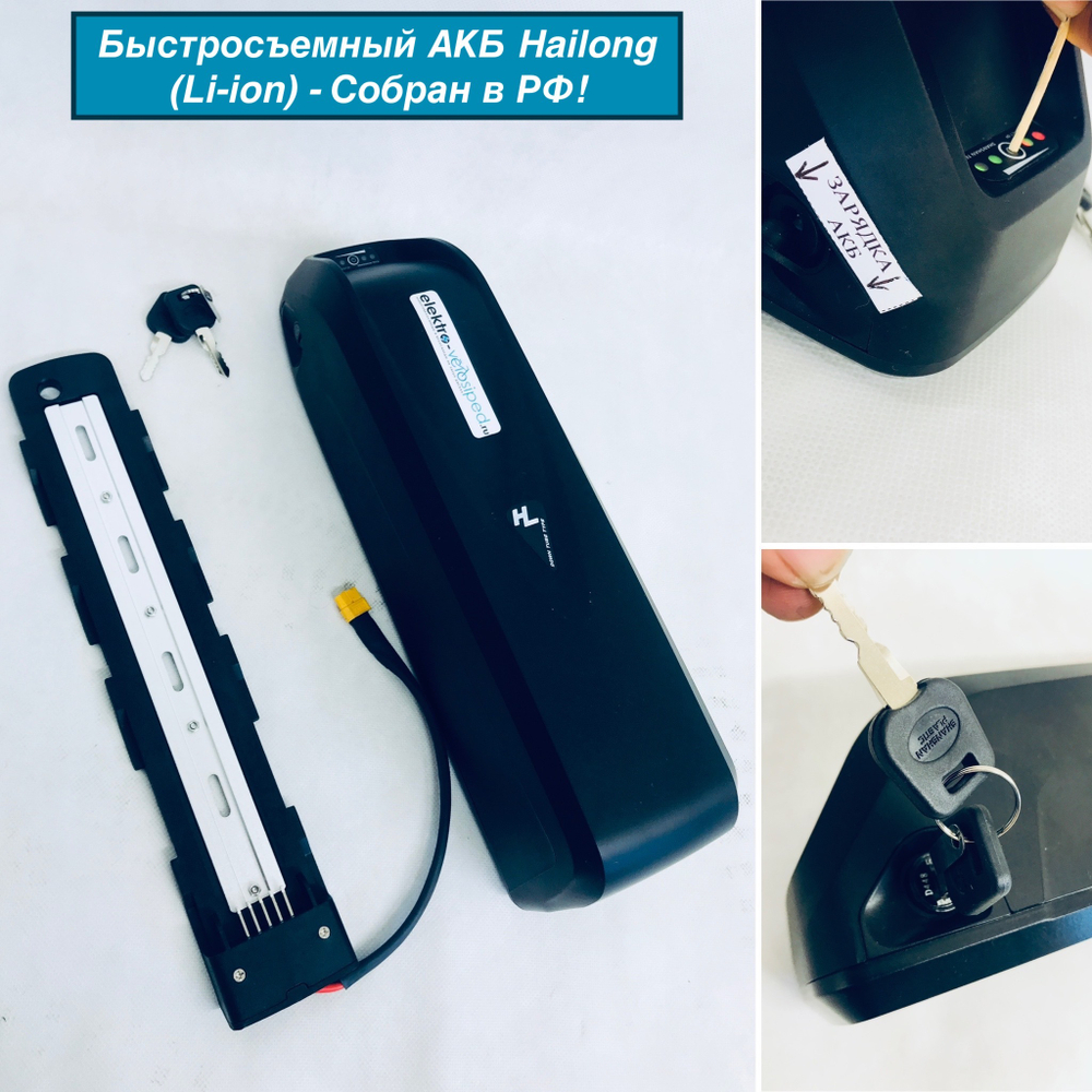Набор для электровелосипеда 36-48v Вольт 500w Ватт редукторный литиевый самодельный делаем из обычного