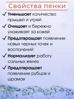 Пенка для умывания от акнэ угрей и прыщей