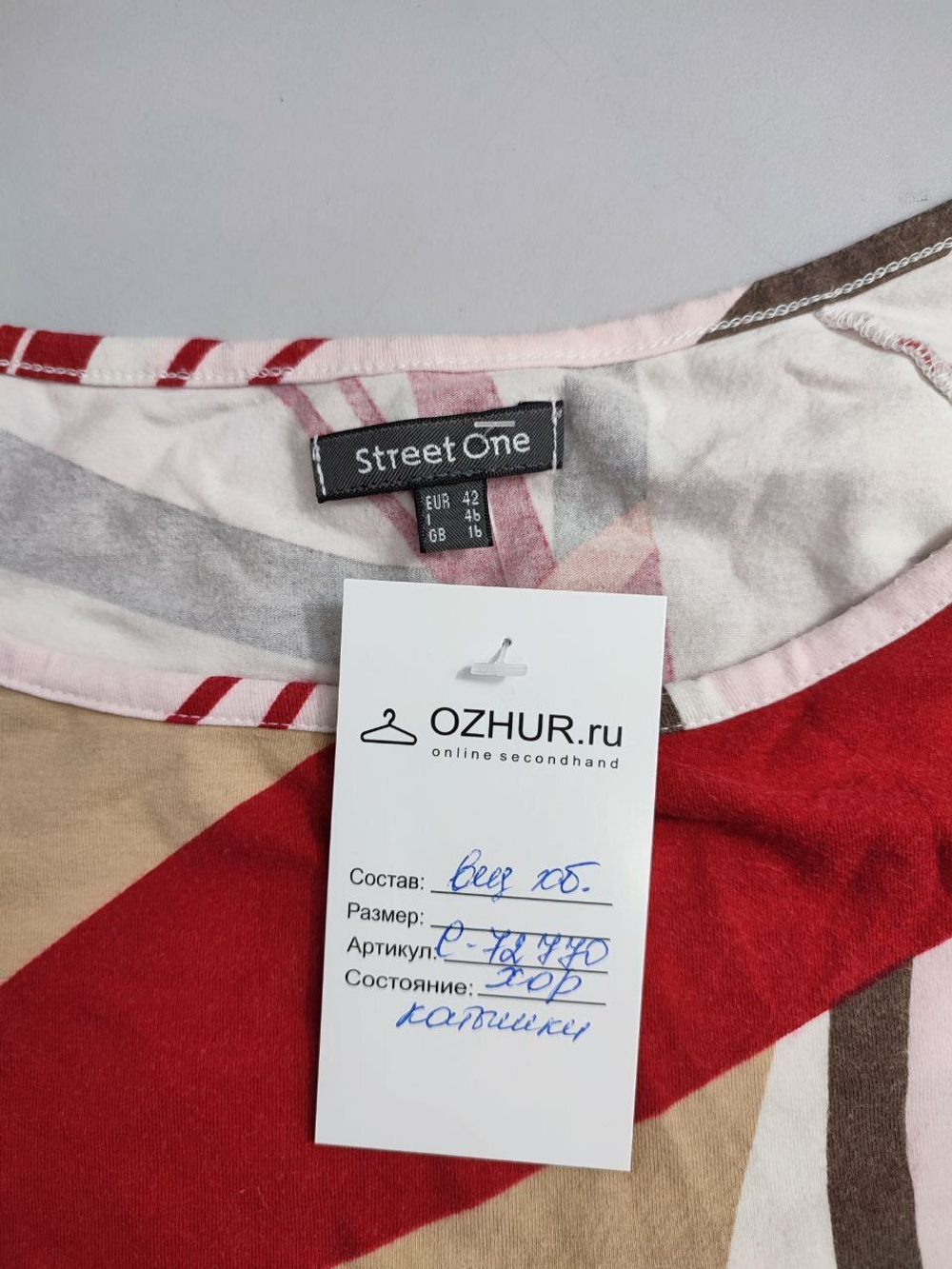 Кофта Street One разноцветная 48 размер