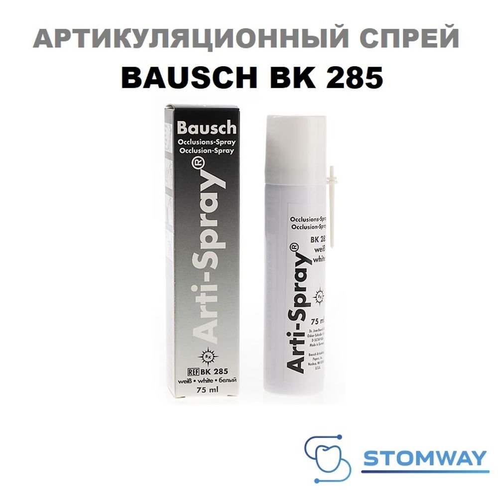 Arti-Spray Bausch BK 285 Артикуляционный спрей (Копирка Аэрозоль Бауш) 75 мл., белый, BK285