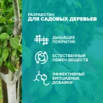 Краска для побелки садовых деревьев ЯРКО САДОВОД, белая матовая, 2,5 кг