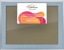 Рамка 21x29,7 для постера и фотографий