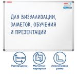 Доска магнитно-маркерная 90х120 см, алюминиевая рамка, BRAUBERG "Extra", 237555