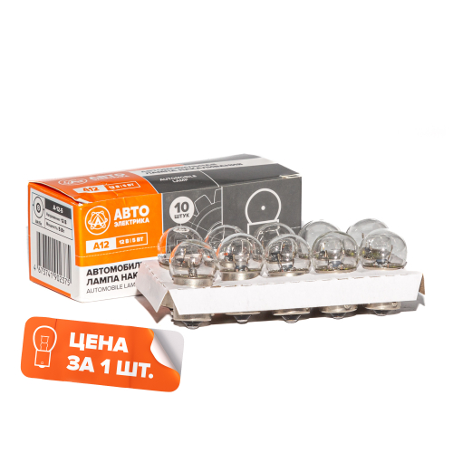 А12-5 BA15s Автолампа накаливания R5W, 12 В, 5 Вт, BA15S АвтоЭлектрика