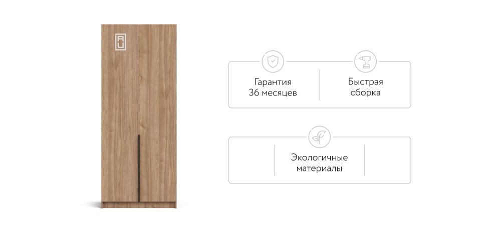 Босс Стандарт 90*220 шкаф распашной 2Д + ящики 01 Орех Селект