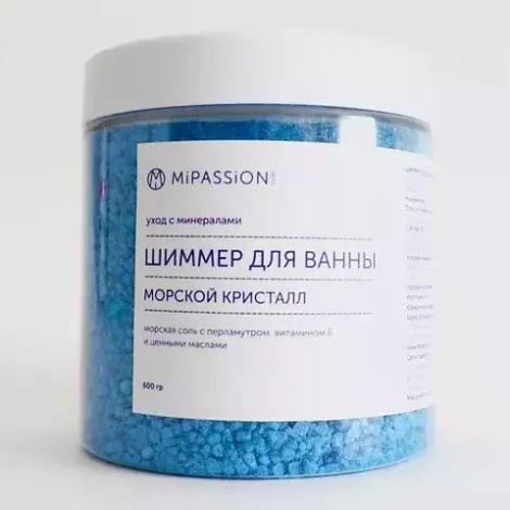 Шиммер для ванны MiPassion Морской Кристалл 600 гр