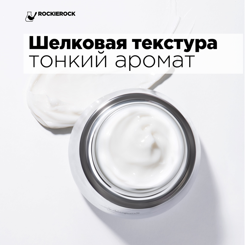 Крем антивозрастной востанавливающийс экстрактом диатомной водоросли/ Phaeodactylum cream/ 50 г