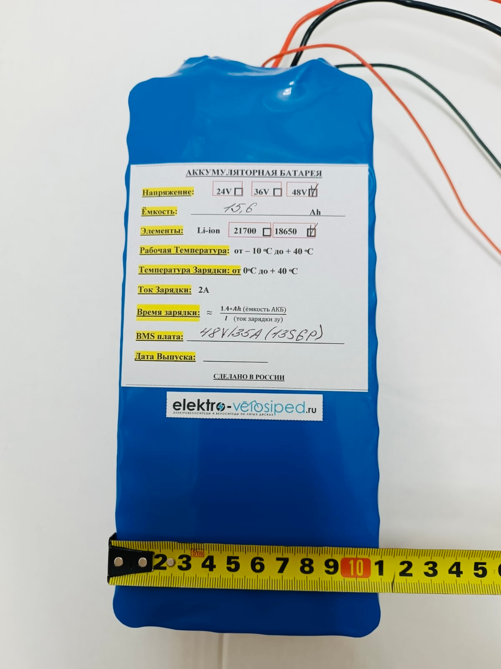 Литий-ионная аккумуляторная батарей 48V/15,6 Ah для электровелосипеда