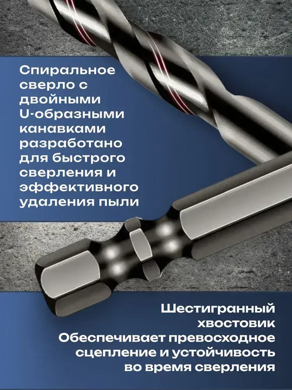 Сверло по металлу с шестигранным хвостовиком 6 мм