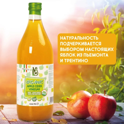 LVO 1 Литр Яблочный уксус натуральный нефильтрованный непастеризованный Стекло