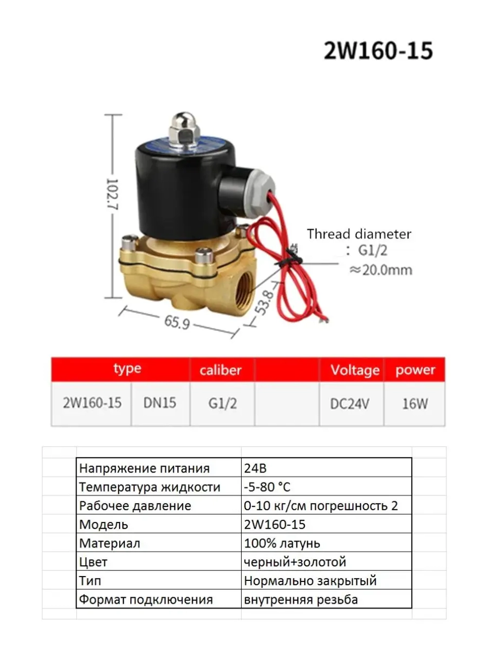 Электромагнитный клапан 2W160-15 1/2" 24В