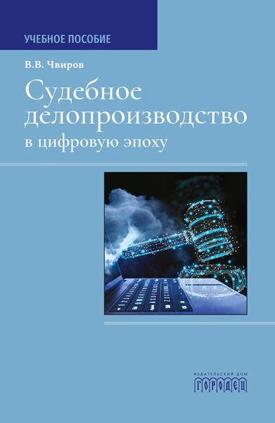 Чвиров Владимир Валерьевич