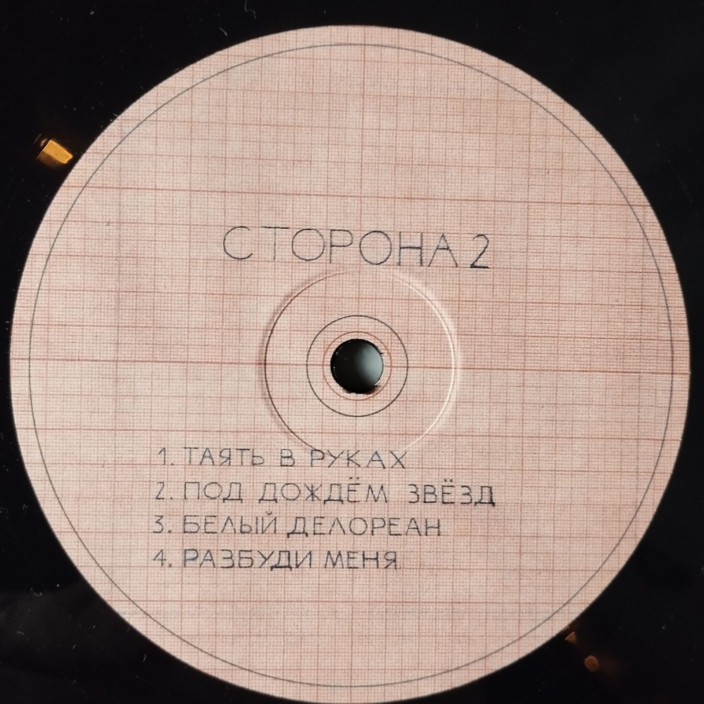 Винтажная виниловая пластинка LP Сироткин Тень первого облака (Россия 2023)