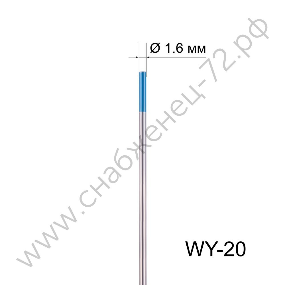 Вольфрамовый электрод WY-20 1,6мм / 175мм (1шт.) FoxWeld