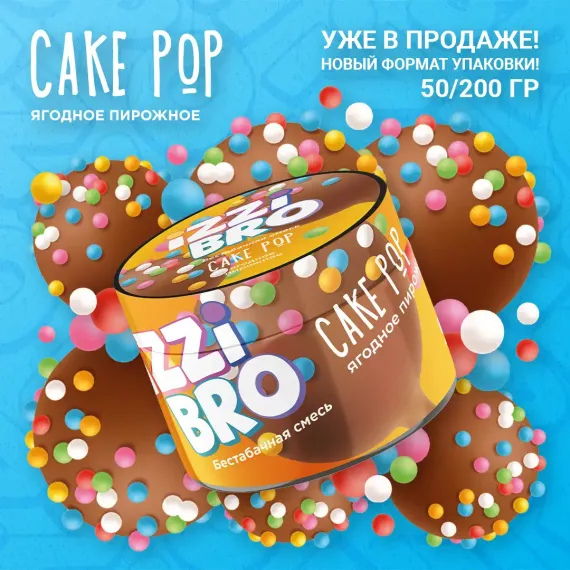 IZZI BRO - Cake Pop (50г)