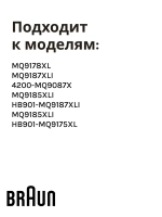 Крышка измельчителя блендера Braun AS00000219