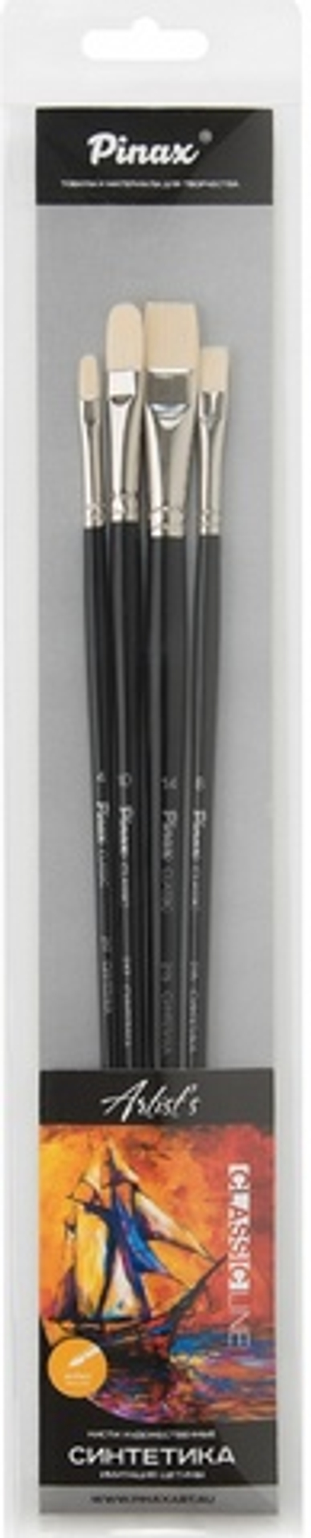 Набор Синтетика 5шт.Pinax Artists CLASSIC line