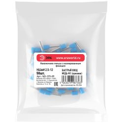 Наконечник-гильза ЭРА NO-225-89 НШвИ 2,5-12 с изолированным фланцем (упаковка 50 шт.) | Наконечники слаботочные