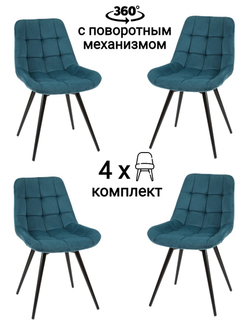 Стул MyFar Феникс поворотный пыльно-синий велюр (комплект 4 шт) MF1037-4