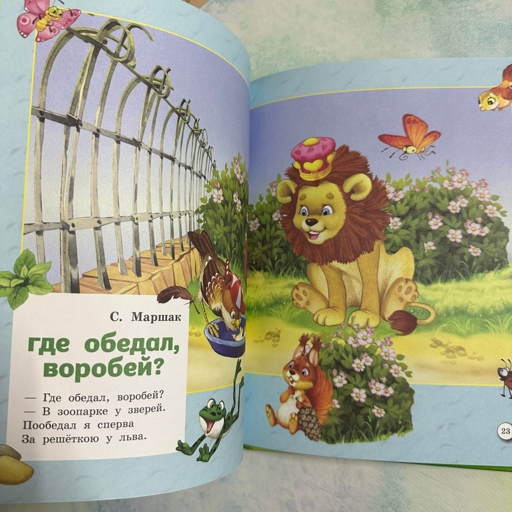 Кошкин дом. Стихи и сказки