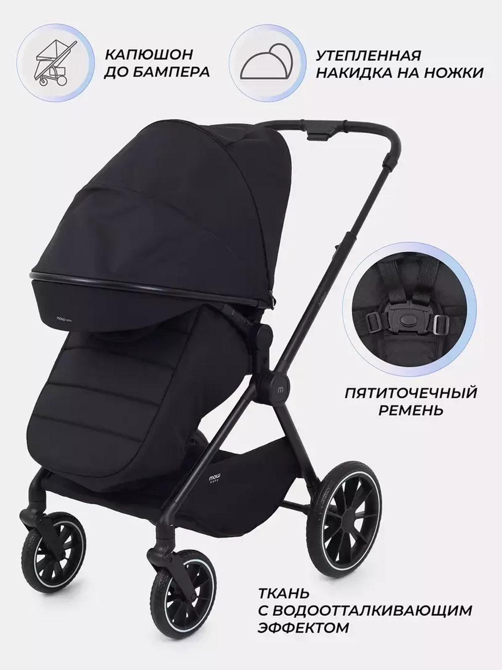 Коляска 2 в 1 MOWBaby Amber