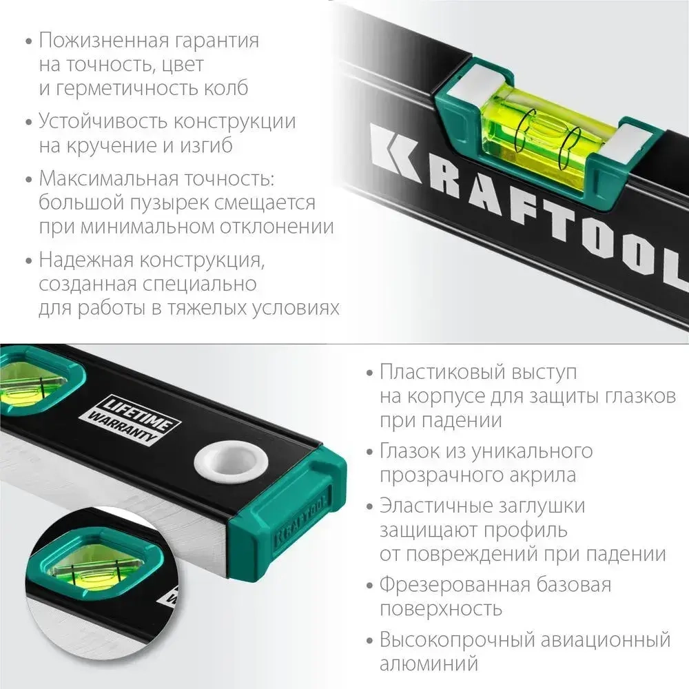 Уровень с зеркальным глазком KRAFTOOL 600 мм